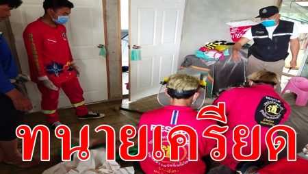 ทนายเครียด