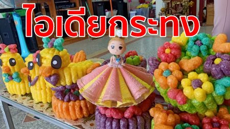 ไอเดียกระทง, ขนมข้าวโพด,อาหารปลา,กระทงขนมปัง,