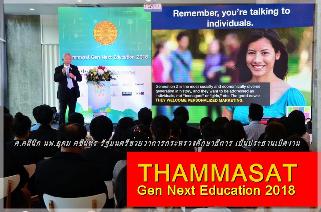 ธรรมศาสตร์