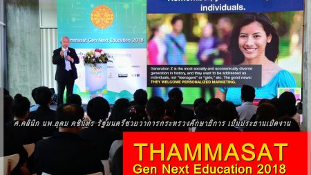 ธรรมศาสตร์