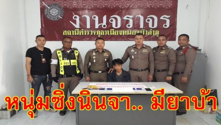 ซิ่งนินจา