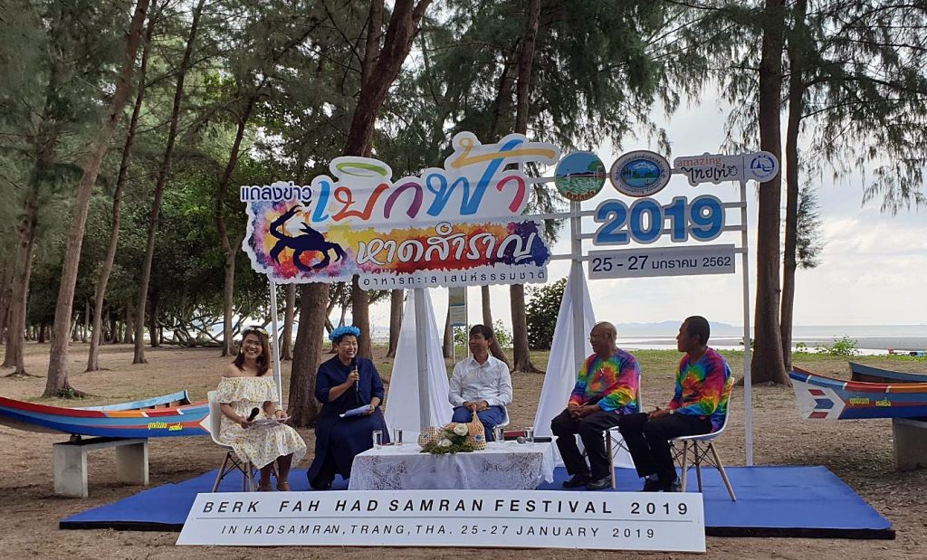 ททท. ตรัง, เบิกฟ้าหาดสำราญ, อาหารทะเลหาดสำราญ, หาดสำราญ ตรัง,แข่งขันเรือพลีส ,