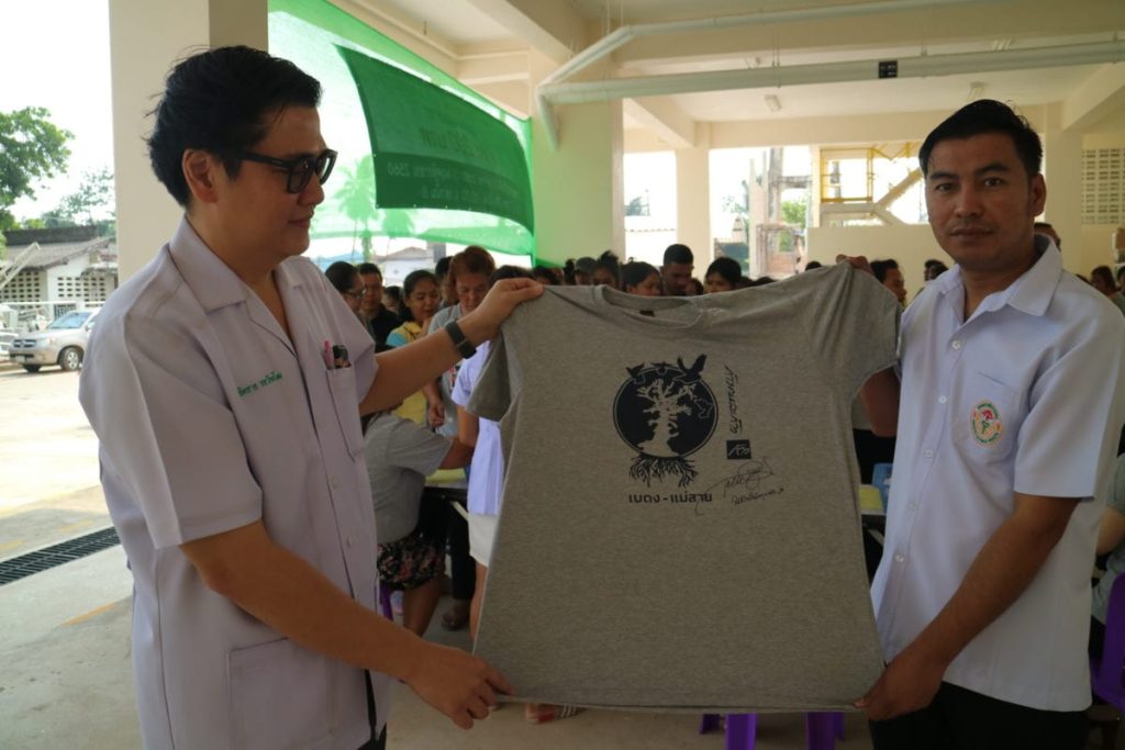 เสื้อตูนการกุศล