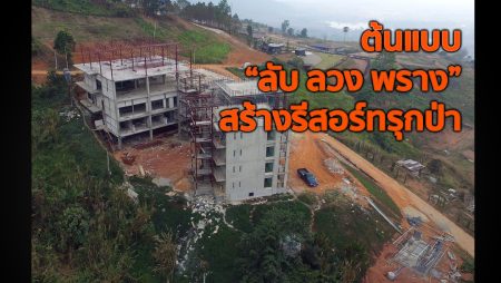 FB Live21 ก.พ. copy
