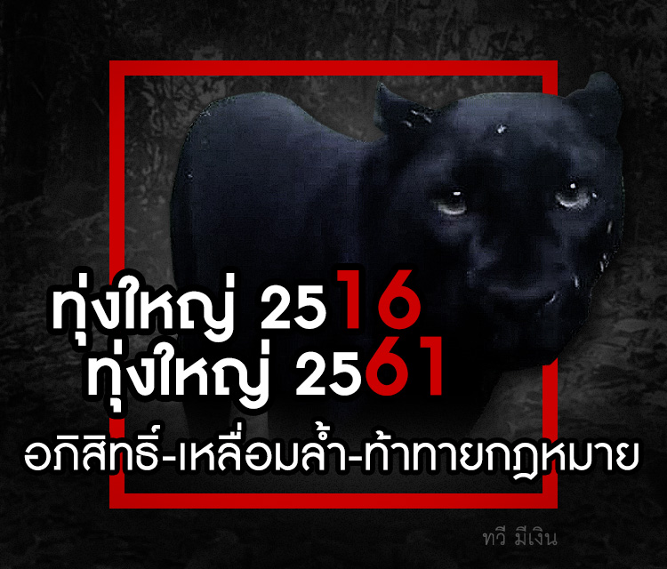 เปรมชัย กรรณสูต