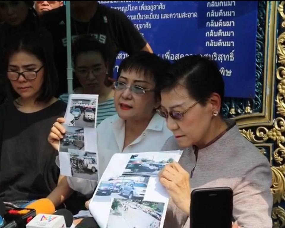 ป้าทุบรถ 1