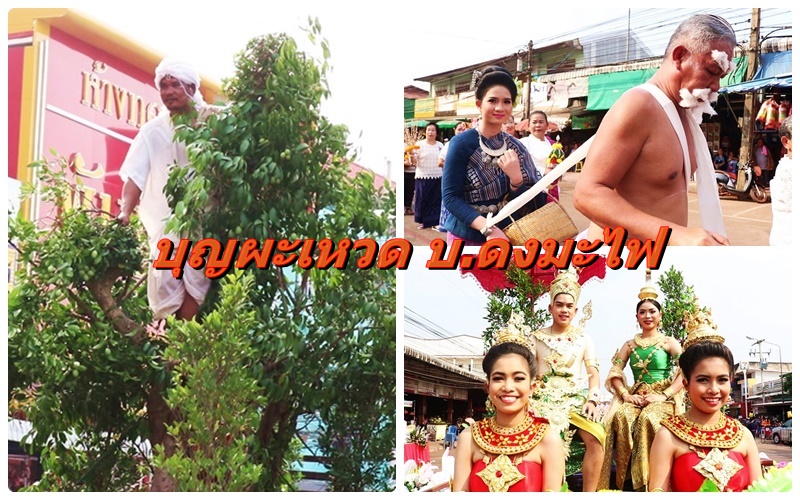 พระเวสสันดร
