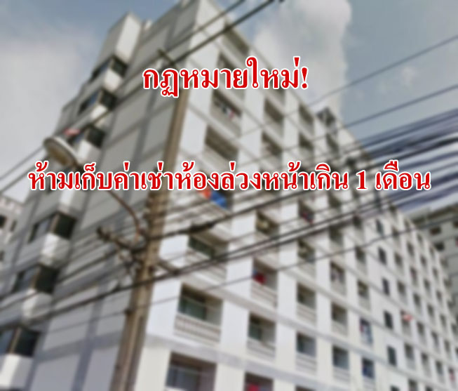 อพาร์ทเม้นท์ 22