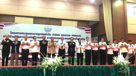 ปราบโกง อุบลไม่ทนต่อการทุจริต