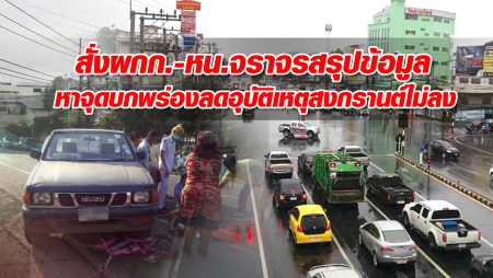 สงกรานต์