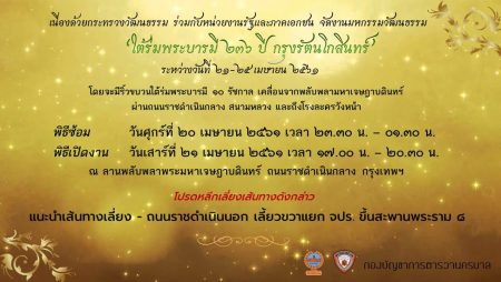รถติด