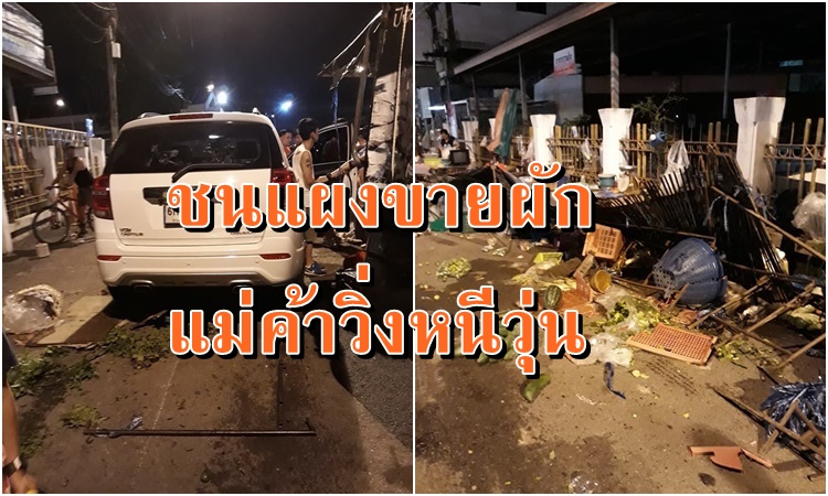เสียชีวิต