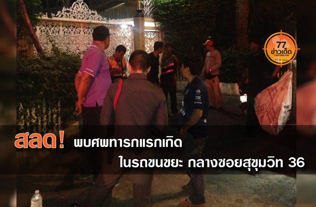 ทารกแรกเกิด