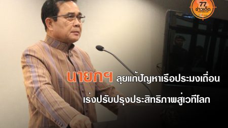เรือประมงเถื่อน