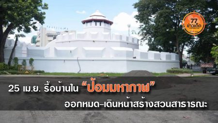 ป้อมมหากาฬ