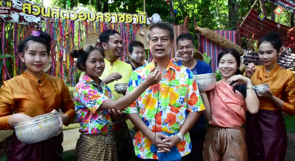 สวนสัตว์ สงกรานต์