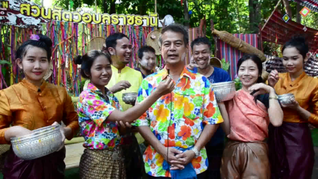 สวนสัตว์ สงกรานต์