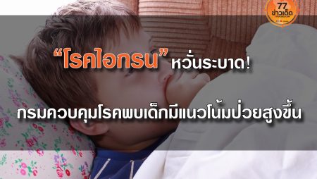 โรคไอกรน