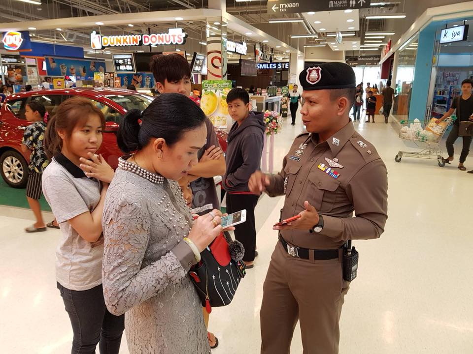 ตำรวจ-แอปพลิเคชั่น-เหตุด่วนเหตุร้าย-แจ้งเหตุ