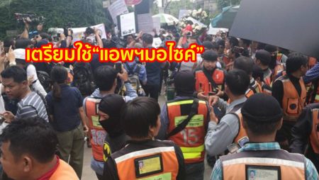 แกร๊บไบค์