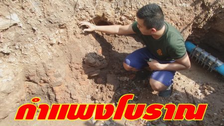 กำแพงโบราณ