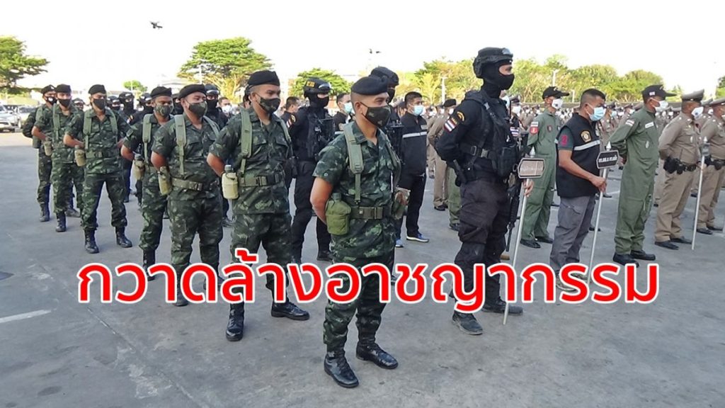 ตำรวจภูธรจังหวัดตรัง,กวาดล้างอาชญากรรม,เลือกตั้งสท.,ปราบปราม,บ่อนการพนัน,