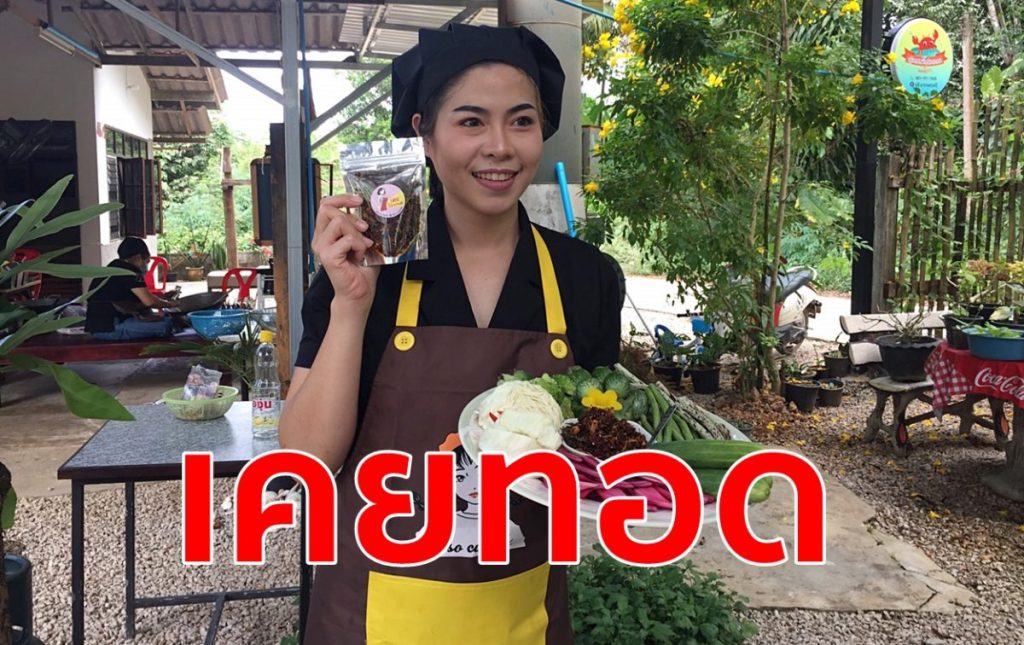 เคยอีฝ้ายทอด, กะปิทอดสมุนไพร,กะปิทอด,เมนูเด็ดชาวไต้,กะปิ,เคยทอด,