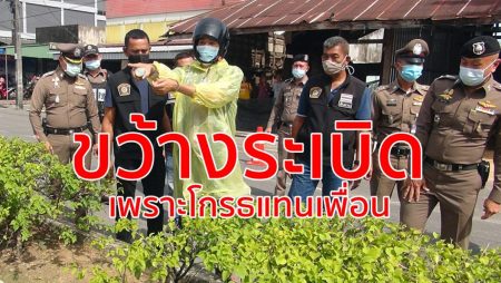 ทำแผน, ขว้างระเบิดผิดร้าน,ระเบิดกันตัง,ขว้างระเบิดกันตัง,