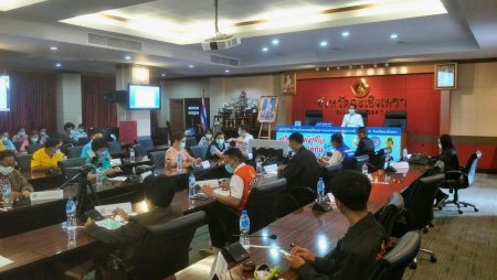 ประชุมสี่งให้ทำงานอยู่บ้าน