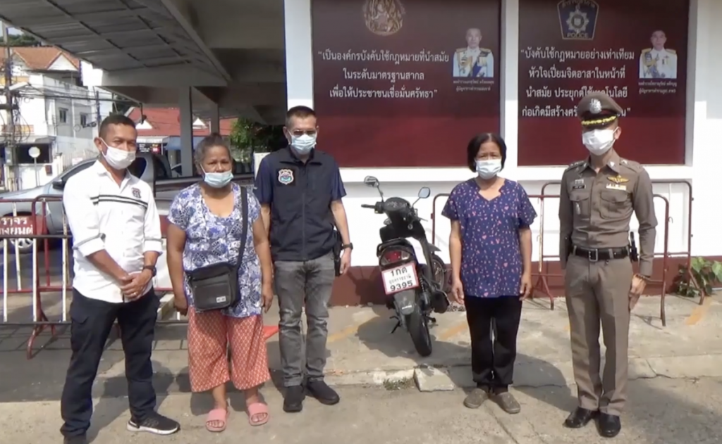 สื่อตีข่าว