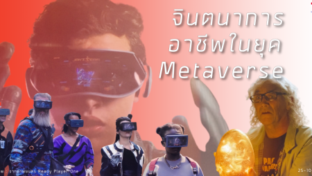 metaverse