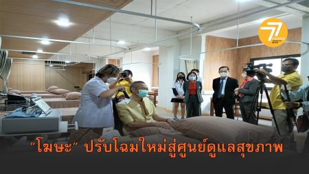 โฆษะลงMOUมข