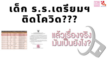 เตรียมอุดมฯ