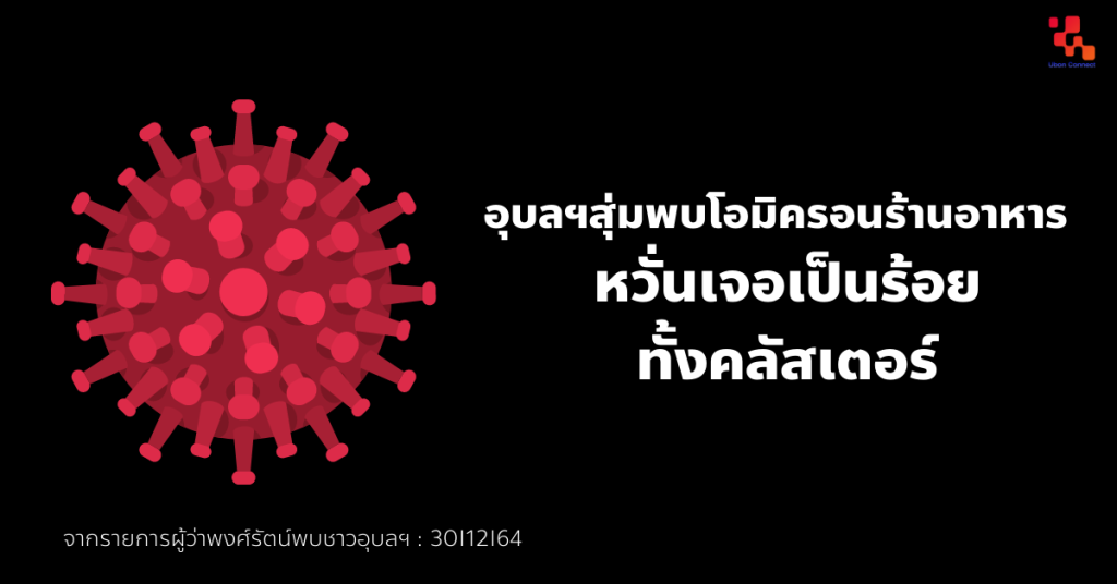 โอมิครอน