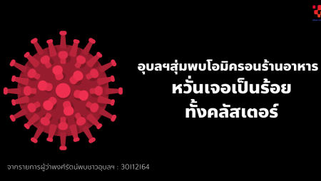 โอมิครอน