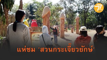 กระเจี๊ยวยักษ์