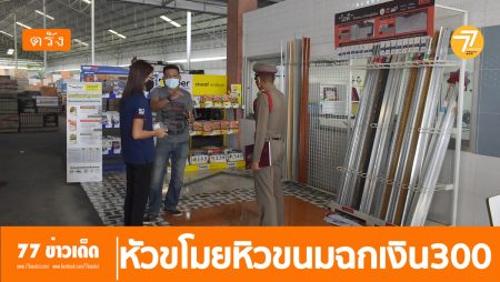 หัวขโมย,ลักทรัพย์,กระเบื้องไดนาสตี้, ไทล์ท้อป,