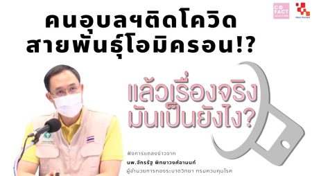 โอมิครอน โอไมครอน