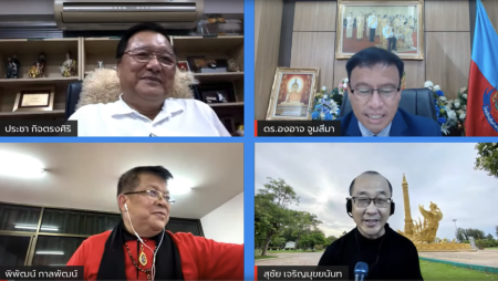 สภาการศึกษาจ.อุบลฯ