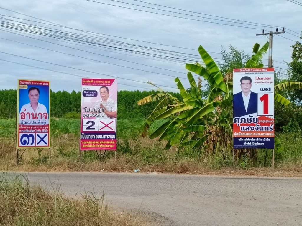 แข่งขันกันมากขึ้น