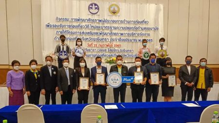 เครื่องหมาย SHA Plus
