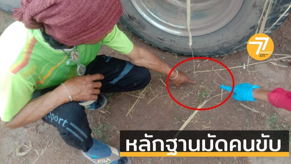 ทับสยองสองศพ