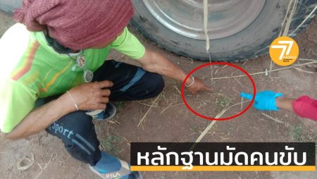 ทับสยองสองศพ