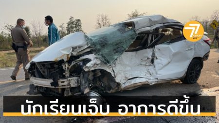เก๋งชนรถรับส่งนักเรียน