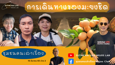 มะยงชิด