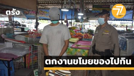 รวบตีนแมว,ขโมยของในตลาด,