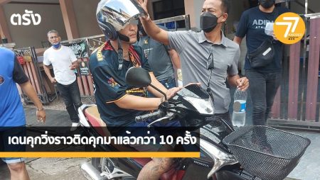 วิ่งราวทรัพย์,
