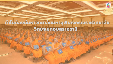 มหาจุฬาลงกรณราชวิทยาลัย