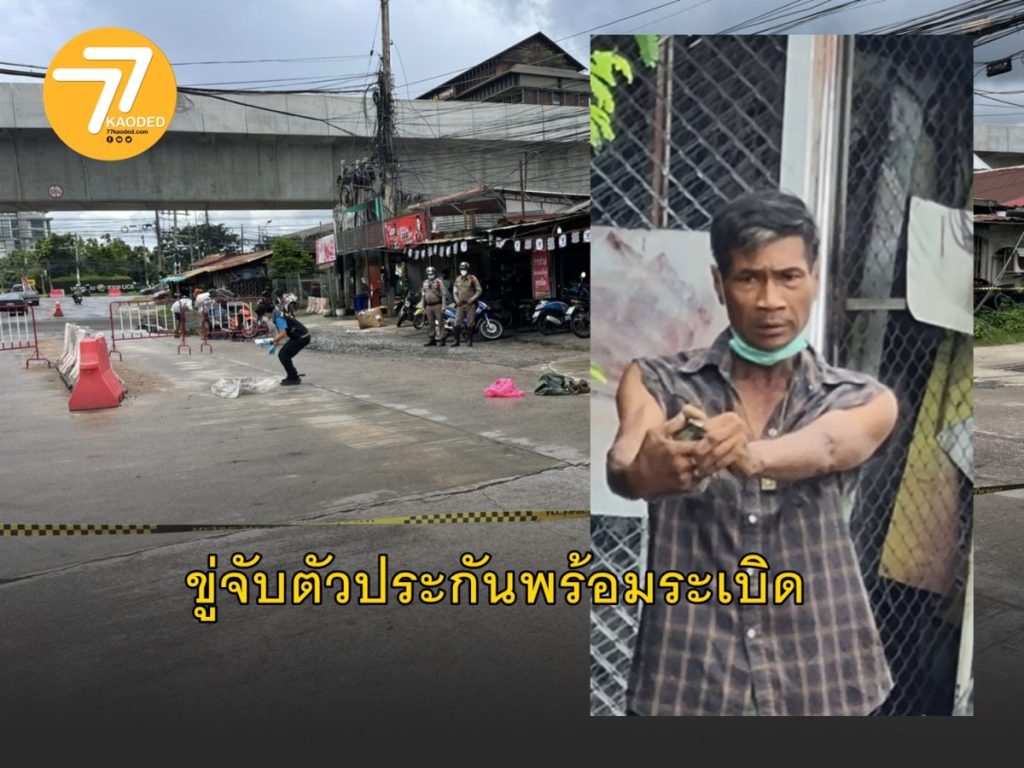 จับตัวประกัน