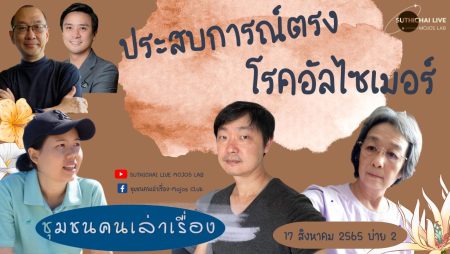 อัลไซเมอร์